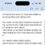 [어케생각해] <b>잠수</b>가 습관인 남친