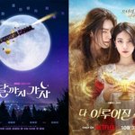 [드루와] '<b>달</b>까지 가자'→'다 이루어질지니', 연달아 문화적 감수성...