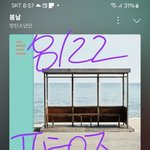 [<b>방탄소년단</b>] ㅅㅁㅇㅈ