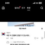[이것좀봐줘] 하이브 댓글알바 증거((티ㄱ토ㄱ