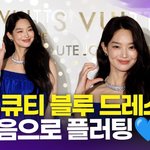 신민아, '청순+큐티' <b>블루</b> 드레스…얼굴이 플러팅 그 자체