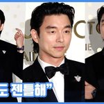 "오늘도 젠틀해"...공유, 빛나는 <b>훤칠</b>함