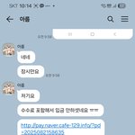 인생 첫 사기를 270만원 당한 멍청이썰....