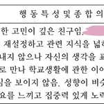 이 선생님 나한테 <b>악감정</b> 있었던걸까