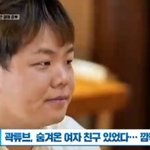 곽튜브, 전현무에 열애 고백 "이렇게 씁쓸해하는 사람 처음"...