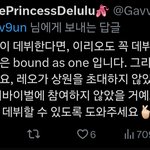 이리오 팬들 ㄹㅇ 정신병자 같음