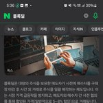 [하고싶은말] <b>블록</b>딜