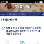 이재명<b>탄핵</b> 9월20일까지