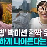 활동중단' 박미선, 암투병 중이었다…"올해 초 유방암 진단"
