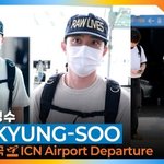 도경수, 조각도시에서 태어난 조각미남 (출국)[뉴스엔TV]