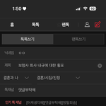 [어케생각해] 진짜 공론화 되어야 될 이야기는 <b>필터링</b> 되는 네이트판