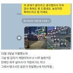 [어케생각해] <b>전</b>애인이랑 <b>계엄</b>때 헤어졌는데ㅜㅜ