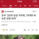<b>조국</b> 근황ㅋㅋㅋㅋㅋㅋ