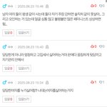 [드루와] 남자애들 진짜 싫어하는 <b>구나</b>