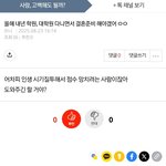 수진이랑 <b>충남</b>대정병 상황극 알아들으시는 분?