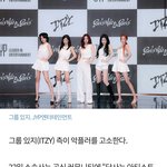 있지 <b>유나</b> 가지고 겁나 물고 늘어지긴 함