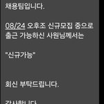 쿠팡 확정 <b>문자</b>왔는데 할까 말까 ㅈㅂ