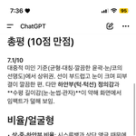 지피티 얼평 <b>재밋</b>다