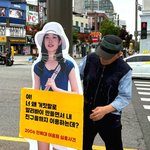 [이윤희 실종사건] 어버이날 훼손된 <b>등신대</b>  훼손은 한번이 아니였다