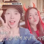 임나영 “에일리와 연습생 시절 숙소생활” 도시락+택시비 ‘감동’...