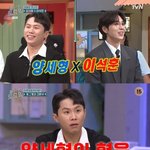‘놀토’ 양세형X이석훈, 양세찬→<b>씨야</b> 받쓰 성공…1차 성공에 “의견이...