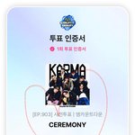 [스키즈] 엠카 사전투표 <b>고고</b>!