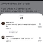 아니 근데 이런 <b>릴스</b>보면 당황스러워