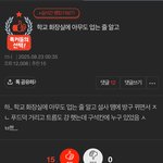 <b>톡</b><b>선</b>에 이거 남자가 쓴글같음 백퍼