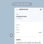 어느 보험fc와의 톡,,, 고객을 이렇게 <b>응대</b>해도 되는지