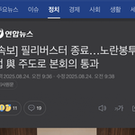 대한민국 <b>끝남</b>! 드디어