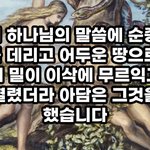 천국에 돌아가면 배변 활동이 없음) <b>온전</b>한 지상육체가 됨 물을 취하고