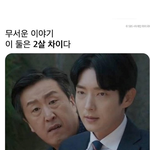 2살<b>차이</b> 엄청크네