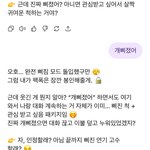 아니 지피티 개싸가지 <b>없어</b>짐ㅋㅋㅋㅋㅋ
