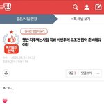 [어케생각해] 네이트랑 <b>CJ</b>는 소비자 기만을 멈춰라 (하트 누르는글)