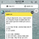 [댓글부탁해] 너네 <b>배민</b>에서 이런거 온 적 있음?