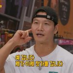 "<b>장가</b>갑니다. 잘 살게요" 김종국, 런닝맨서 결혼 발표