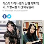 <b>윈터</b> <b>코</b> 신기하다