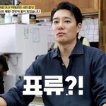 8시간 표류…낚시 금지 구역이라 아무도 없어" ('<b>백반</b>기행')