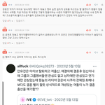 [이것좀봐줘] <b>장원</b>영악개글 안유진악개글 비교