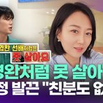 장윤정, "도경완처럼 <b>서브</b>로 못 살아" 발언에 '발끈'…"친분도...