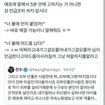 ㄹㅇ기본적인 <b>예의</b>도 모르는 인간들이 ㅈㄴ 많긔