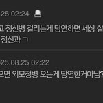 [댓글부탁해] 아니 ㅈㅈ하게 내가 <b>잘못</b>된거야??