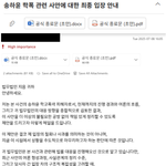 [이것좀봐줘] (4-1차) 송하윤 학폭·폭행 피해자입니다 &amp; 오...