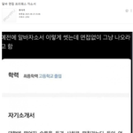 알바 프리패스 자소서