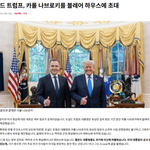 속보>블레어하우스로 <b>초대</b>