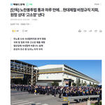 노란<b>봉투법</b> 시행 하루만에 현대체절