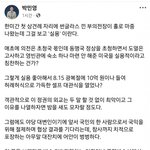 박민영 국힘대변인 <b>페북</b>ㅋㅋㅋㅋㅋㅋㅋㅋㅋㅋㅋㅋ