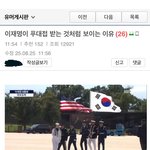 이재명은 미국한테 <b>무시</b>당하는게 아님