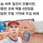 [19] 짝녀 인스타 팔로잉 목록인데 얘 얼빠인거야?