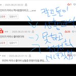 [드루와] 한서희팬처럼 똑같이 상황파악못하는 카리나팬ㄴ들아ㅉ